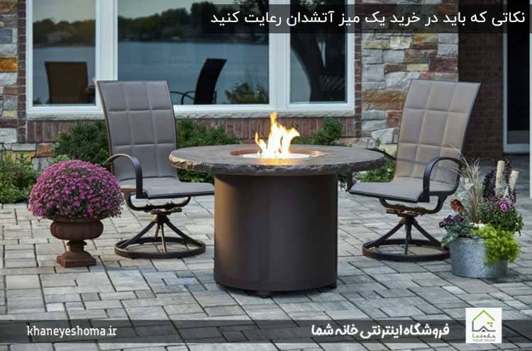 نکاتی-که-باید-در-خرید-یک-میز-آتشدان-رعایت-کنید